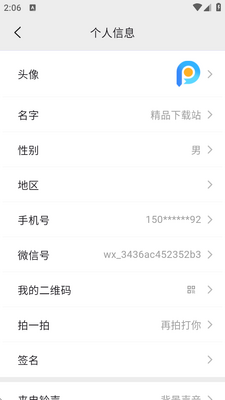 ΢�ż���app���°��ͼ1