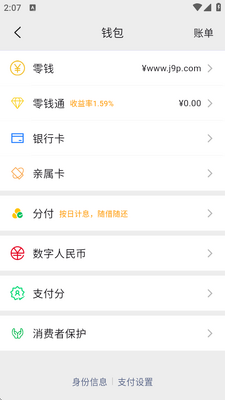 ΢�ż���app���°��ͼ0