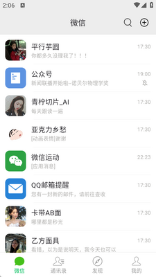 ΢�ż���app���°��ͼ3