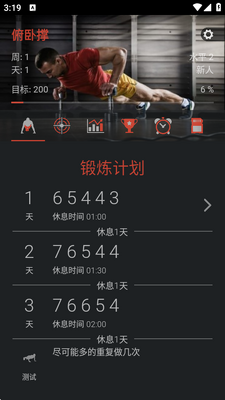 ̩̹��������(Titan Workouts)��ͼ1