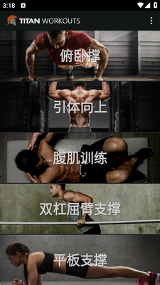 ̩̹��������(Titan Workouts)��ͼ4