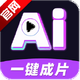 AIһ����Ƭ����v1.1.2 ��׿��