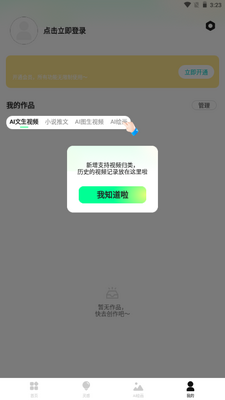 AIһ����Ƭ���߽�ͼ0