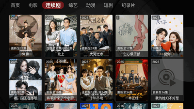 清风TV电视直播截图1