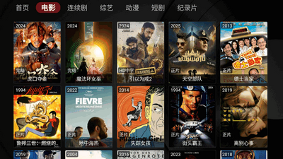 清风TV电视直播截图3