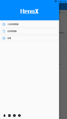 ���ǹ�����app��ͼ1