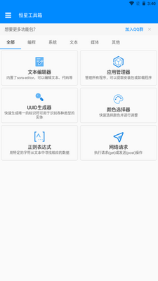 ���ǹ�����app��ͼ0