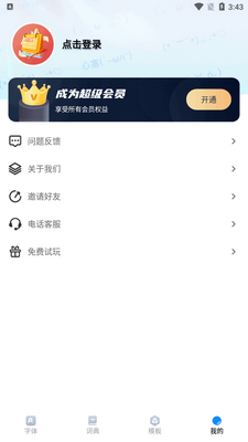 ���������app�ֻ����ͼ0