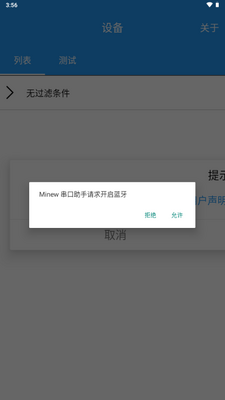Minew�������ְ�׿���ͼ0