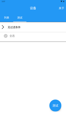 Minew�������ְ�׿���ͼ3