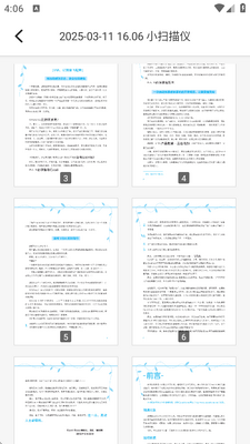 小扫描仪app高级版(Tiny Scanner)截图0