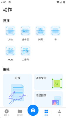 小扫描仪app高级版(Tiny Scanner)截图3
