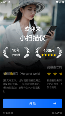 小扫描仪app高级版(Tiny Scanner)截图4