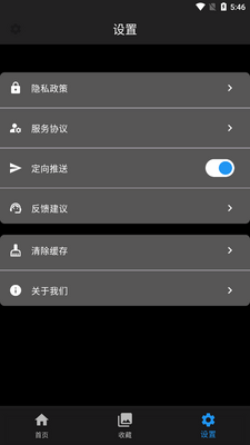���߸�app�ֻ����ͼ3