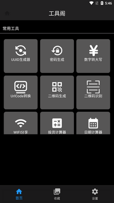 ���߸�app�ֻ����ͼ2