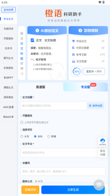 ����AI��������app��ͼ3