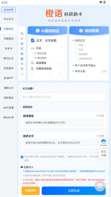 ����AI��������app��ͼ2