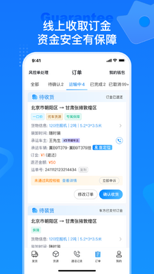 ����ͨ������app���ؽ�ͼ0