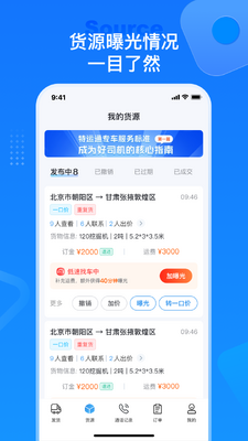 ����ͨ������app���ؽ�ͼ2
