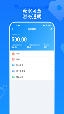 ����ͨ������app���ؽ�ͼ1