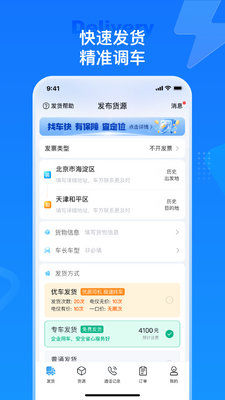 ����ͨ������app���ؽ�ͼ3
