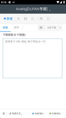 �ٶ��Ʋ���������(AriaNg GUI)��ͼ0