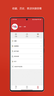 �й��ƾ�app��׿���ͼ0