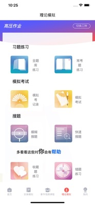 �󹤱�app��׿���ͼ3
