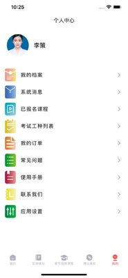 �󹤱�app��׿���ͼ0