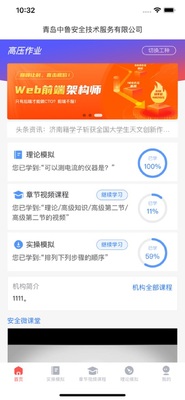 �󹤱�app��׿���ͼ1