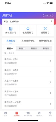 �󹤱�app��׿���ͼ2