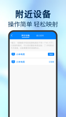 TVͶ���ܼ�app�ٷ������ͼ1