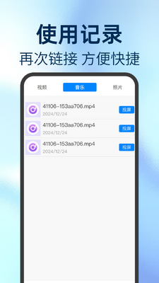 TVͶ���ܼ�app�ٷ������ͼ2