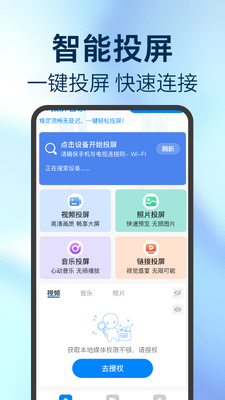 TVͶ���ܼ�app�ٷ������ͼ3