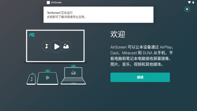 AirScreen��׿Ͷ����ͼ1