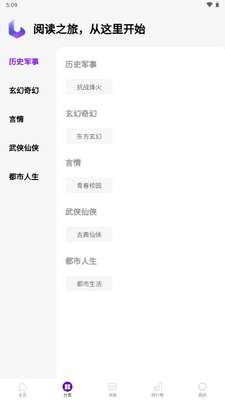 笔尖阁app免费小说截图1