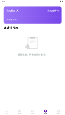 笔尖阁app免费小说截图4