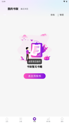 笔尖阁app免费小说截图3