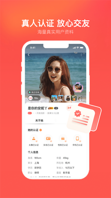 心遇直播交友平台截图3
