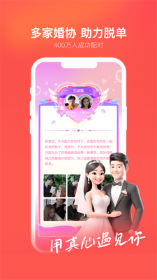 心遇直播交友平台截图4
