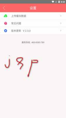 ��ҩ��Դapp�ֻ����ͼ2