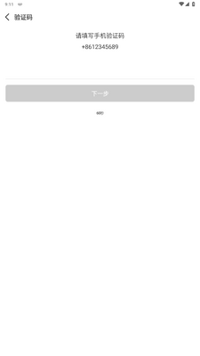 Sweetalk手机最新版截图1