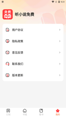 ��С˵���app���°��ͼ0