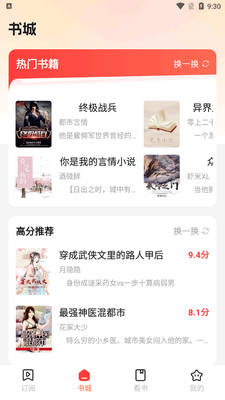 ��С˵���app���°��ͼ3