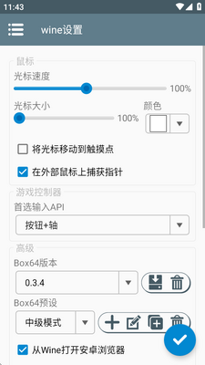 winlator10.0���ϰ�glibc���°��ͼ1