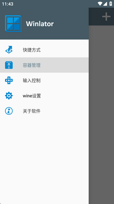 winlator10.0���ϰ�glibc���°��ͼ3