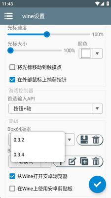 winlator10.0���ϰ�glibc���°��ͼ2