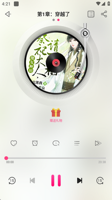 免费听书神器app全书免费截图0