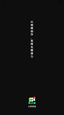 AI��Ƶ��app��׿���ͼ0