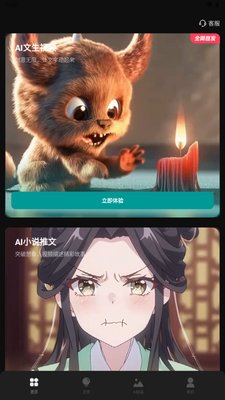 AI��Ƶ��app��׿���ͼ1